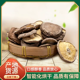 香菇;黑木耳;灰树花