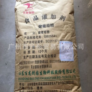 聚葡萄糖  现货食品级水溶性膳食纤维