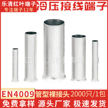 �����䉺�Ӿ����� EN4009��������^  �S��ֱ�N ���M�Ø��䉺�~��