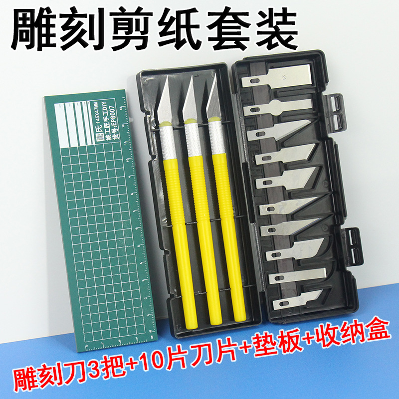唐氏雕刻刀13件套剪纸雕花刻纸尖头刀片小刻刀工具套装模型美工刀