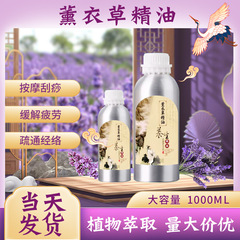 ラベンダーエッセンシャルオイルマッサージ顔エッセンシャルオイルスクラッチ美容院アロマアロマ睡眠SPA卸売り背中エッセンシャルオイル