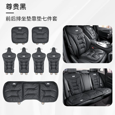 Seat cushion, seat cover, Mercedes-Benz Audi Bmw 2024 - noble-black-7-piece-set-for-the-whole-car-remark-the-model-when-placing-an-order