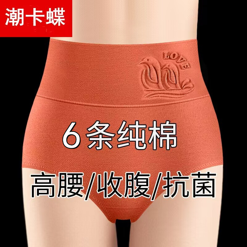 Underwear Women's cotton high waist belly contracting plus size shorts breathable women's cotton antibacterial hip lifting briefs belly contracting Underwear Women's cotton high waist belly contracting plus size shorts breathable women's cotton antibacterial hip lifting briefs belly contracting