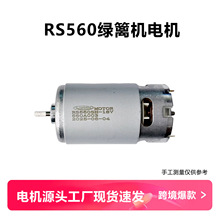 RS560늙C늾GhC늙C18V560늙CR_늄ӾGh֦C늙CD