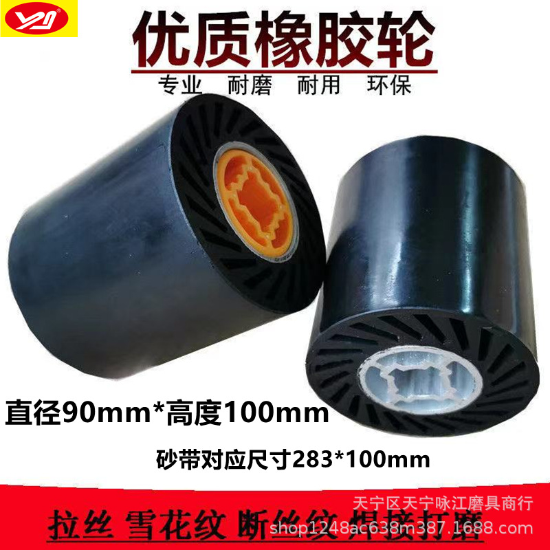 砂带283X100橡胶拉丝轮雪花纹虫子沙带焊接打磨用砂纸带抛光镜面