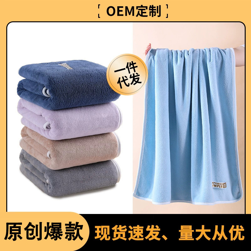 Drizzle 10A Antibacterial Active Coral Velvet Bath Towel Bath Towel Absorbent Thick Section Supermarket Employee Welfare Group Purchase