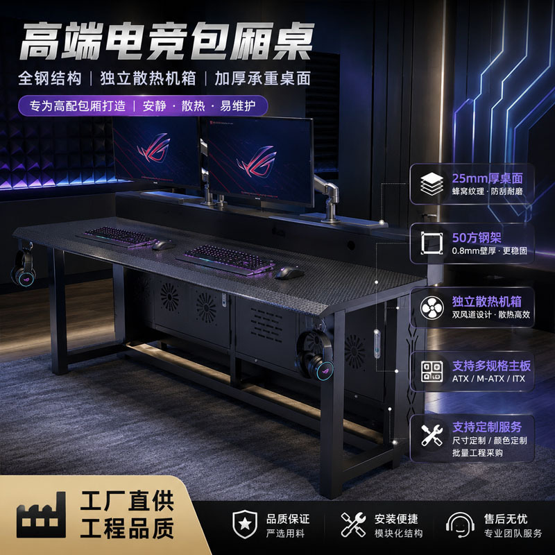 Internet Cafe Custom Computer Desk with Independent Chassis, Airflow Cooling Desk, Hotel Desktop Anti-Theft Gaming Air-Cooled E-Sports Table and Chair Internet Cafe Custom Computer Desk with Independent Chassis, Airflow Cooling Desk, Hotel Desktop Anti-Theft Gaming Air-Cooled E-Sports Table and Chair