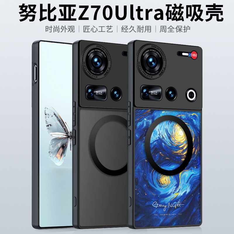 ヌビアZ70S Ultra携帯ケースを適用します。|undefined
