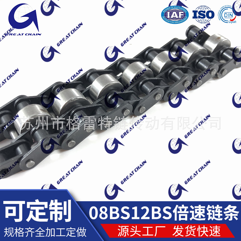 08BS12BS倍速链条 碳钢三排托盘倍速链输送线 倍速输送链条