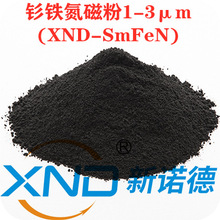 ��F���ŷ�XND-SmFeN�ŷ��m����ע��/ģ��/�D������/3D��ӡ�ȹ�ˇ