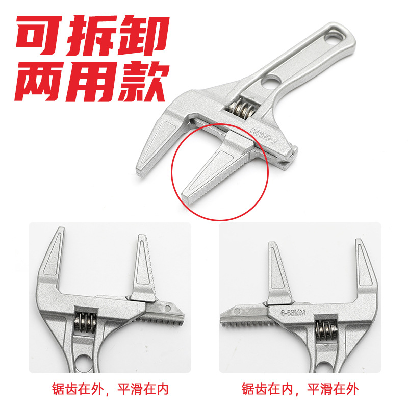 家用活动扳手带齿短柄0-68mm开口水暖卫浴扳月牙水管水槽维修工具
