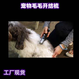 新款宠物毛发开结梳猫狗毛毛修理梳直美容剃毛器宠物毛毛直顺梳理