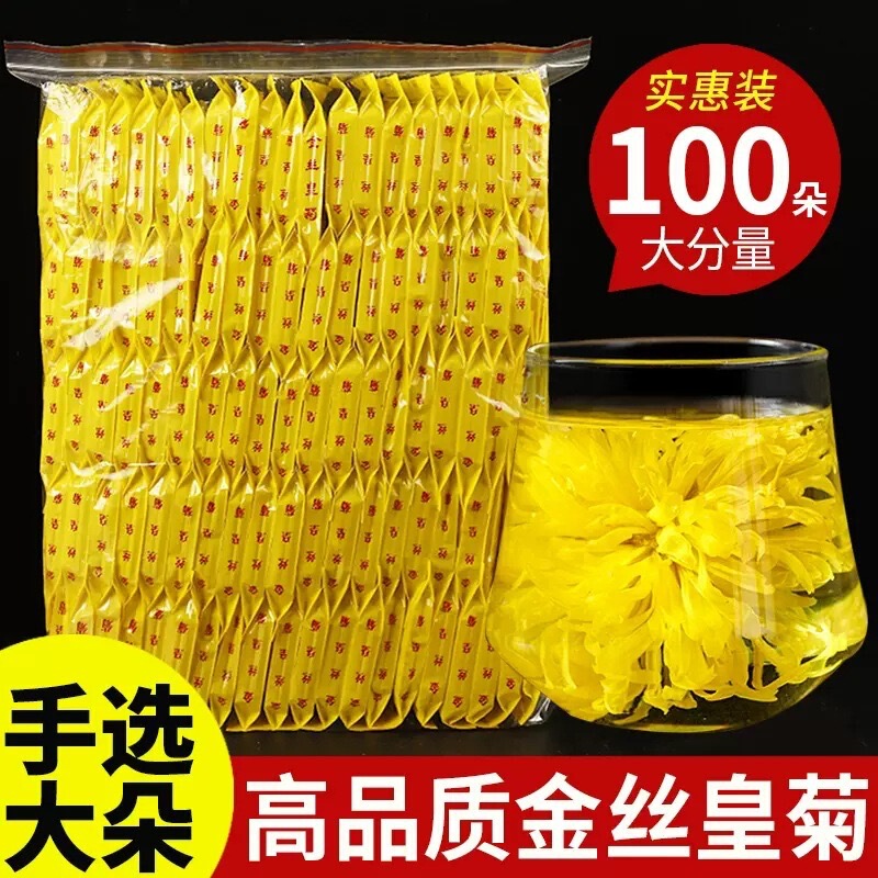 Golden King Chrysanthemum Tea Independent Packaging New Flower Plastic Holder Large Golden Chrysanthemum 100 Flowers One Bag and One Bubble Manufacturer