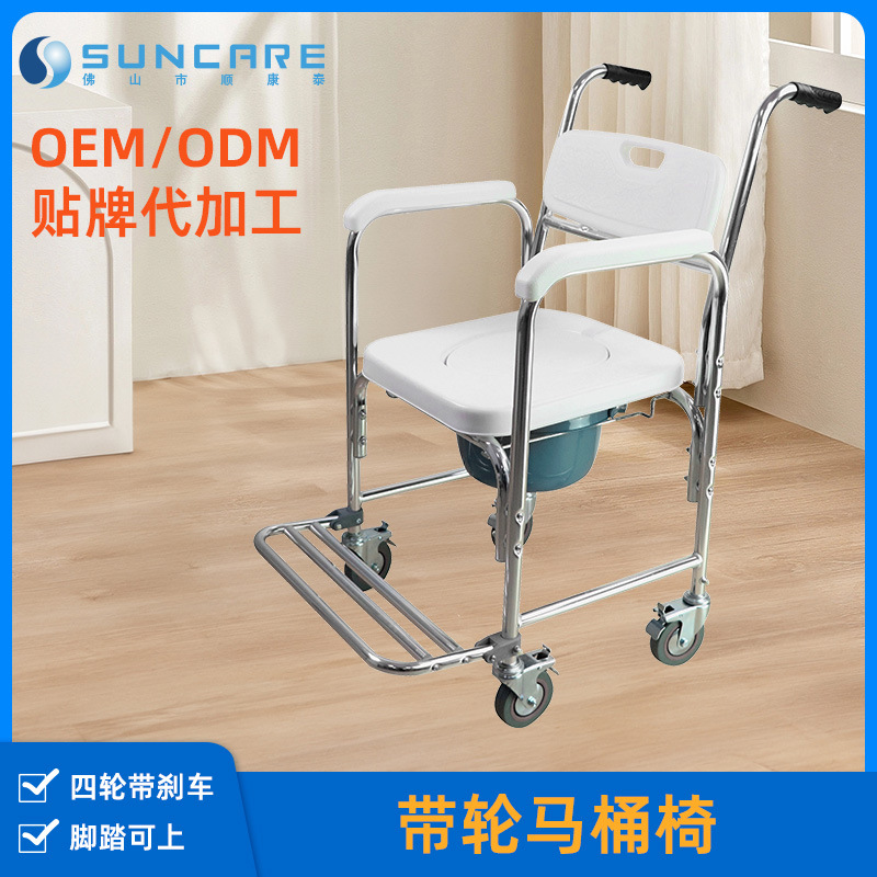 Shunkangtai Elderly Toilet Chair with Backrest and Armrests for Pregnant Women, Simple Portable Toilet Stool with Wheels, Transfer Chair