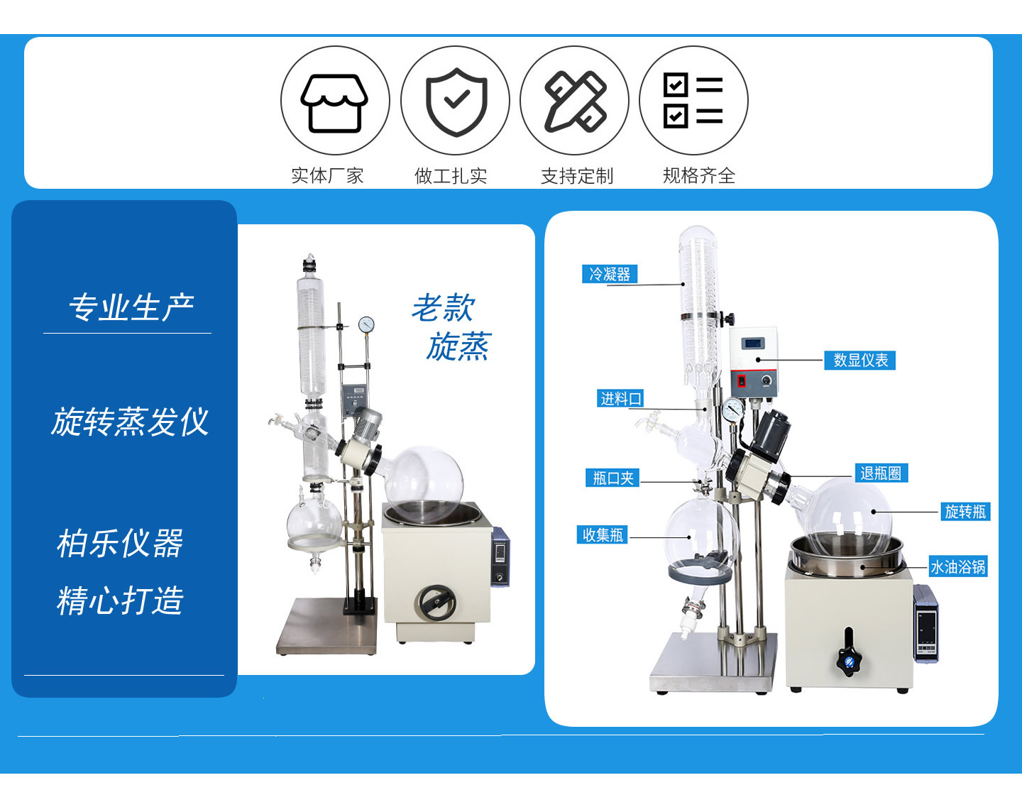 老款旋转蒸发仪细节