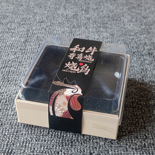 日本料理烧鸟外卖包装盒腰封封条定制 串烧烧烤盒封带定做