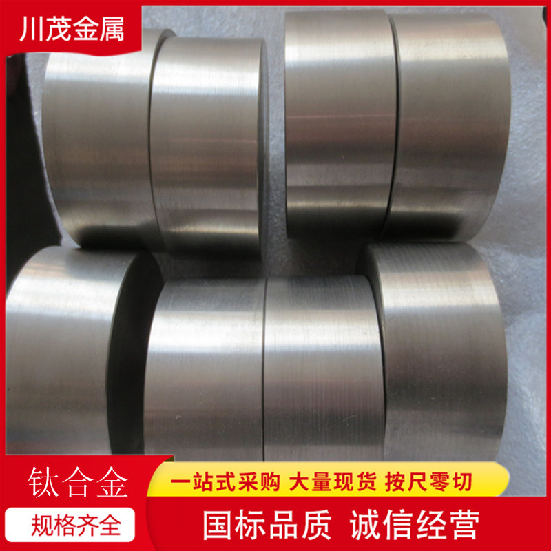 钛合金TA7 Ti-5Al-2.5Sn高硬度钛合金棒板锻打件 规格全 异形件