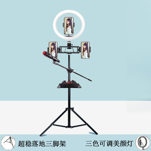 Special Bracket for Mobile Phone Live Broadcast with Microphone Crossbar Tray Storage Rack Beauty Light Lamp Photo Floor Bracket