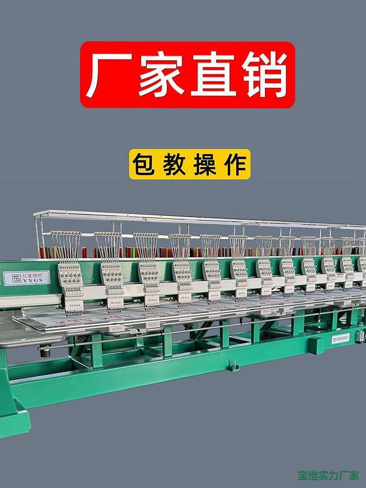 亿萱绣机多头电脑绣花机全自动高速工业20头民族服装十字绣刺绣机