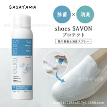 日本sasayama鞋袜除臭剂喷雾球鞋鞋柜除脚臭止汗杀菌净味除臭剂