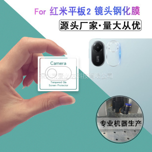 �m��Redmi Pad 2ƽ���R�^Ĥ �t��ƽ��2 11�� 2025�R�^3D�����NĤ