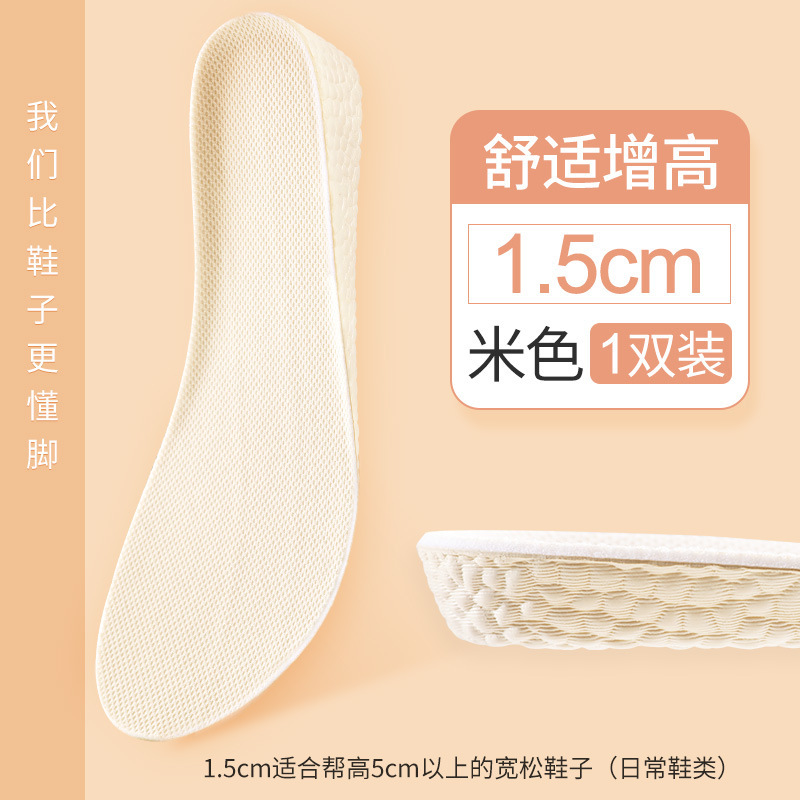 Boost Insole de elevación interior zapatos deportivos air-cojín de zapato para hombres y mujeres al por mayor almohadilla de elevación general