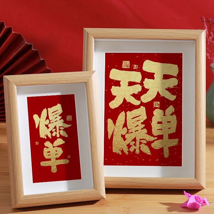 Creative Text Art for Office Desk, Solid Wood Texture, Gift for Colleagues, Decorative Piece, Photo Frame