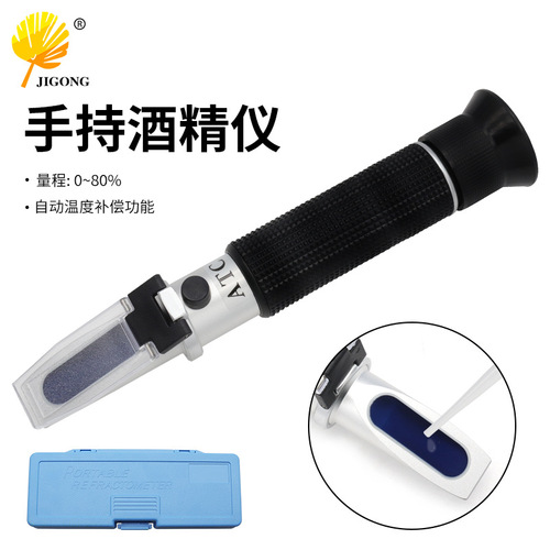 Handheld 0-80% refractometer, alcohol concentration meter, alcohol meter, ethanol alcohol concentration meter, refractometer