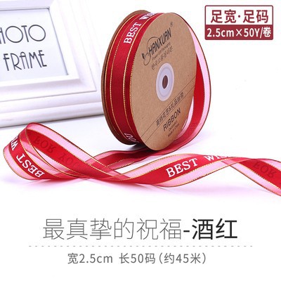 프놈펜의 가장 진실한 축복 [버건디]; 2.5*45 야드