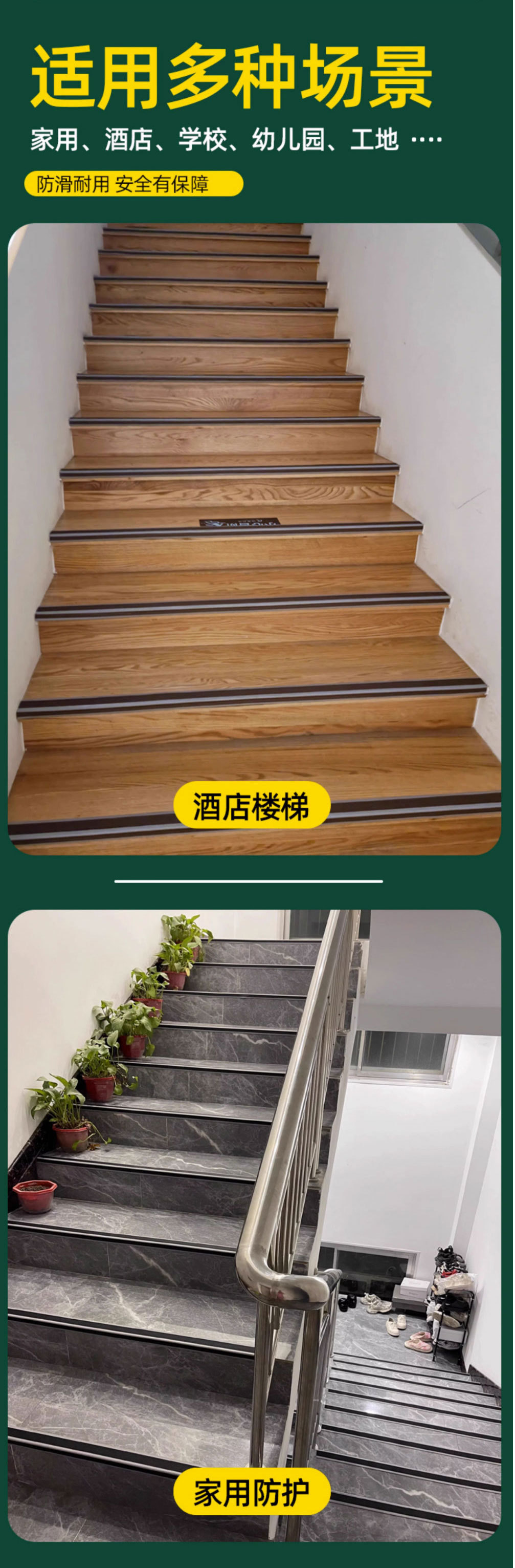 楼梯防滑条踏步压边条PVC防水学校台阶护角收边条室外舞台包边