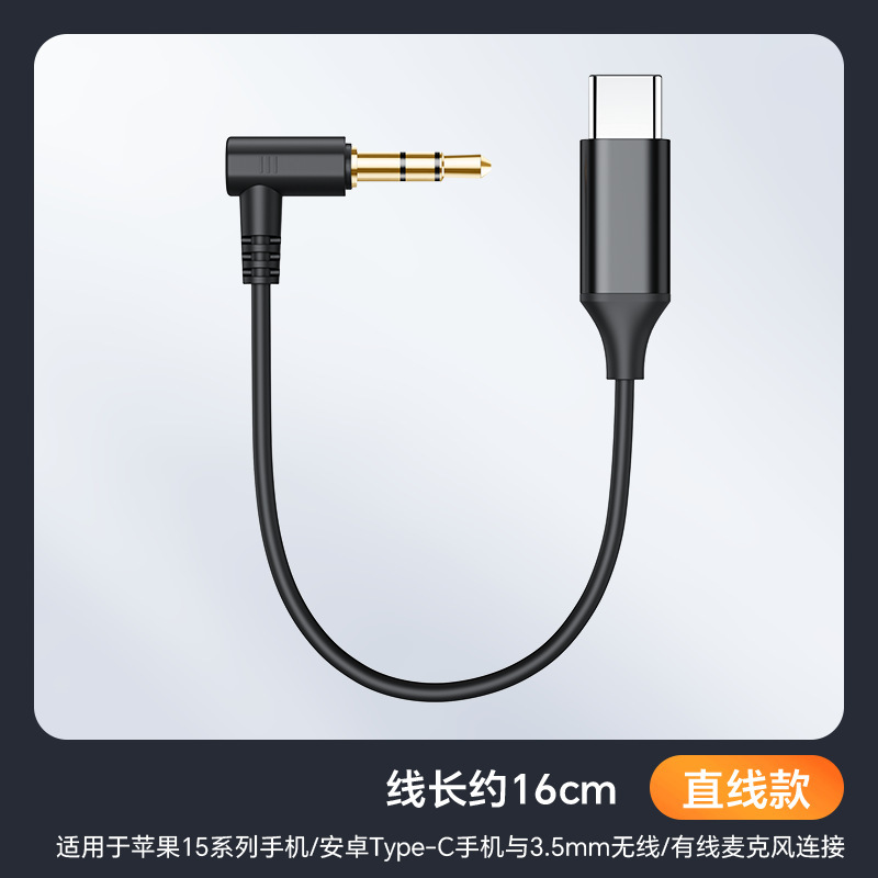アップル15マイク転送オーディオtypec変換3.5mmマンモスiphone15接続カメラを適用|undefined