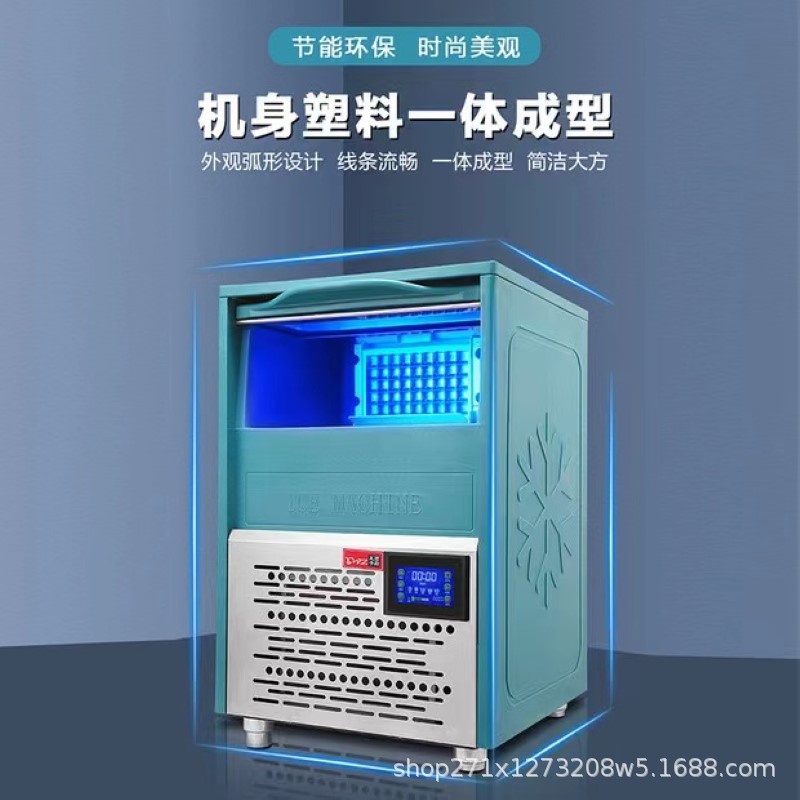 制冰机商用奶茶店大容量小型大型酒吧方块冰全自动冰块分体式冰柜