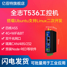 ȫ־T536���ؙC߅��Ӌ��ARM�ĺ��pǧ�׾W4GWi-Fi�W�PNPU�����_�l