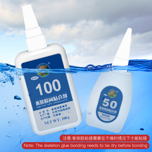 Guoxiang quick bonding glue landscaping skeleton glue instant bonding water grass stone sunken wood adhesive Guoxiang water grass glue