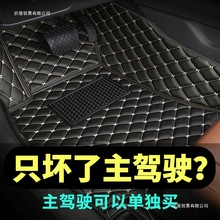 郦落汽车脚垫主驾驶位全包围 单个单片副驾驶前后排地垫丝圈