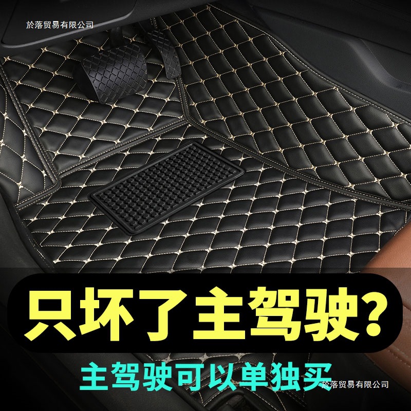 郦落汽车脚垫主驾驶位全包围 单个单片副驾驶前后排地垫丝圈