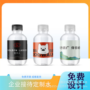 ��Ȼ�VȪˮ��˾ƽƷ�ƻ��ӆ�Y��Yӡlogo�̘˶��Ƽ���ˮ��I�Ӵ�