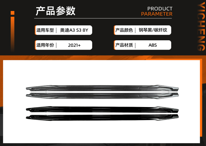 Suitable for Audi A3 S3 8Y Sline 2021+ Standard Axle Side Skirts, Spoiler, and Exterior Modification