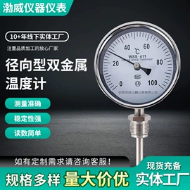 热电偶;双金属温度计;压力变送器