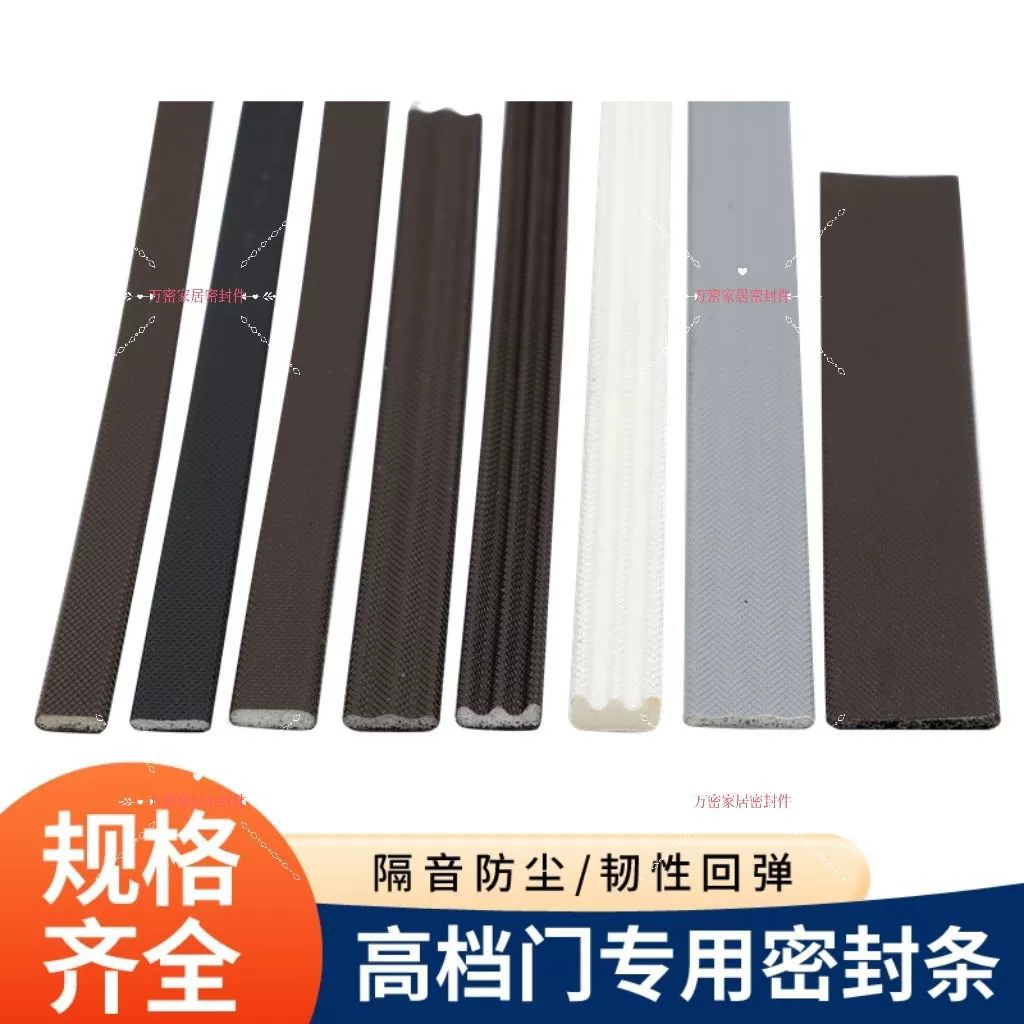 Self-adhesive invisible dustproof windproof tape, noise protection