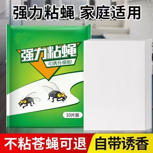 Fly Trap Strong Adhesive Fly Paper Fly Board Fly Killer Fly Mosquito Nemesis Catcher Household All-In-One