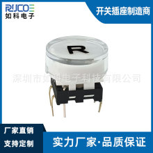 16MM 圆形视频处理器带灯轻触开关水晶按钮 支持做多种图案