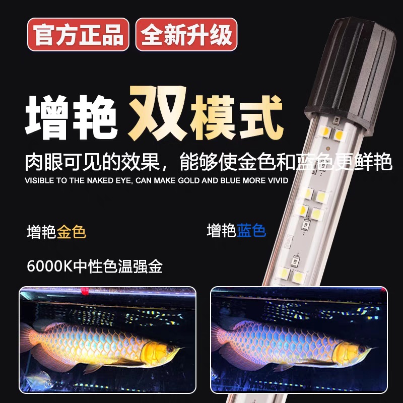 马印神灯古典金龙专用灯金蓝白灯水族专用灯大型鱼缸灯防水魔术灯