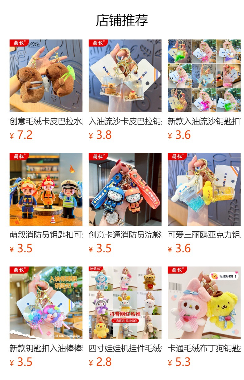 预览状态下无法点击,发布后,可点击跳转到对应的商品页面