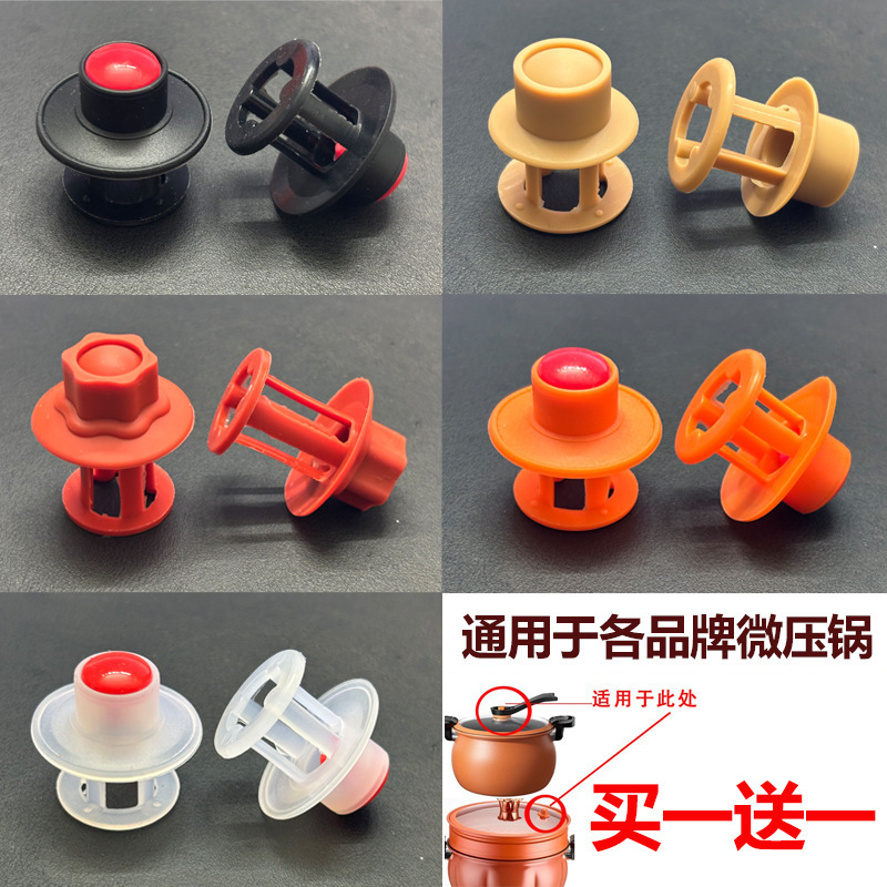 Micropressure Cooker Accessories Floating Valve Silicone Exhaust Valve Pumpkin Pot Exhaust Valve Fat Micropressure Vacuum Cooker Pressure Valve