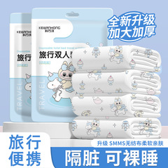 一次性印花四件套床单被罩枕套加厚酒店出差便携隔脏旅行床上用品