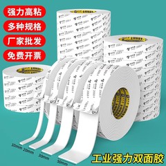 Mileqi 両面 EVA テープ強粘着フォーム接着剤クッション性遮音衝突防止シールドアと窓防風 KT ボードスポンジ