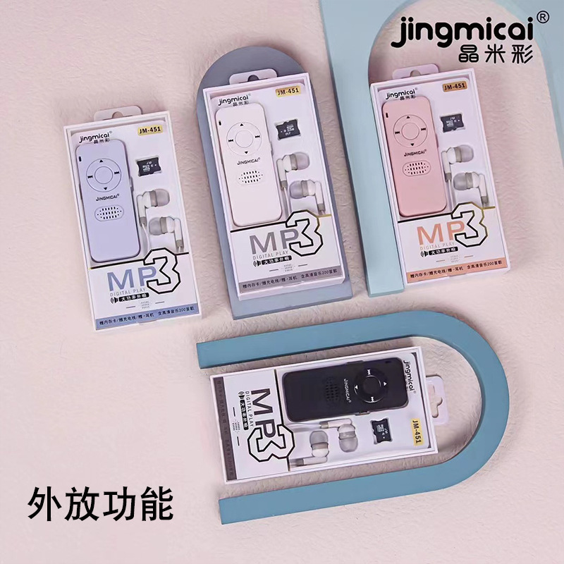 Jm451外響mp3学生学習ウォークマンシンプルアニメスポーツカードプレーヤーメモリカードセット|undefined