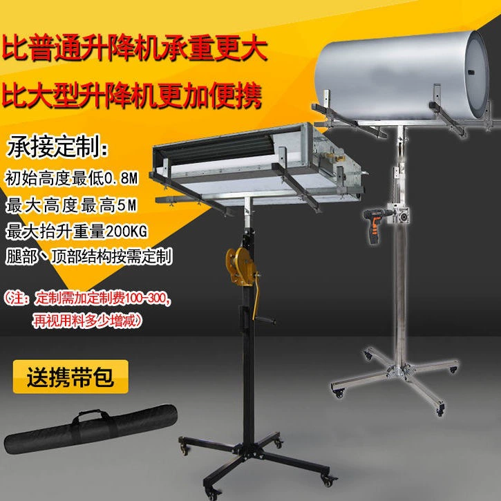 Потолочный внутренний блок кондиционера, подвесной шкаф, монтажный подъемный кронштейн, складной артефакт, ручное управление