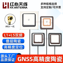 GNSS������Դ�oԴGPS�쾀 L1/L5�p�l�߾��ȶ�λ�մ��쾀 ܇�d����
